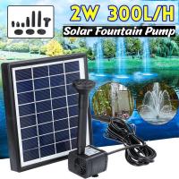 ราคา Solar Pump น้ำพุโซล่าเซลล์ ปั๊มน้ำพุ(เล็ก) น้ำพุพลังงานแสงอาทิตย์ solar powered fountain pump (53709592396)
