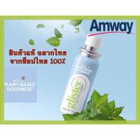 ราคา สเปรย์ระงับกลิ่นปาก กลิสเทอร์ (รสมิ้นท์)-แท้จากช็อปไทย (26275200207)