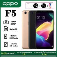 ราคา โทรศัพท์ OPPO F5 Ram 4GB / Rom 64GB แท้ 100% หน้าจอ6นิ้ว รับประกันร้าน 12 เดือน แถมฟรีอุปกรณ์ครบชุด (23644736602)