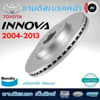 ราคา จานเบรค TOYOTA INNOVA ปี2004 - 2013 จานดิสเบรค ล้อ หน้า โตโยต้า อินโนว่าจาน ดิส เบรค Bendix แท้ (6126222301)
