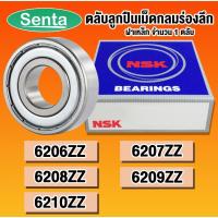 ราคา NSK 6206ZZ 6207ZZ 6208ZZ 6209ZZ 6210ZZ 2Z Z ตลับลูกปืนเม็ดกลมร่องลึก ฝาเหล็ก (DEEP GROOVE BALL BEARINGS NSK) (16376937396)