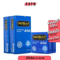ราคา [2 กล่อง] ถุงยางอนามัย One Touch Excite 56 mm. วันทัช เอ็กไซต์ 56 มม. - ไซส์ใหญ่ ผิวเรียบ (29355031605)