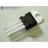 ราคา IC REGULATOR เบอร์ L7812CV (4647680581)