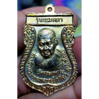 ราคา เหรียญเสมาพระอาจารย์เกี้ยววัดสระเกศรุ่นนะเมตตาหลังหลวงปู่ทวดเหยียบน้ำทะเลจืด พระบ้านๆราคาแบ่งปัน (24456591134)