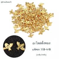 ราคา ผึ้งทอง ผึ้งกุชชี่ (10-50ตัว) (12936866546)