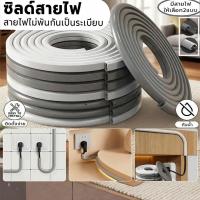 ราคา รางเดินสายไฟ PVC มีกาวในตัว ติดผนัง-พื้น จัดระเบียบสายไฟ บ้านและออฟฟิศ 5M (48412037511)