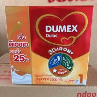ราคา Dumex Dulac 3D Iron Plus นมผง ดูเม็กซ์ ดูแลค ขนาด 2200 กรัม (02/09/2027) (51559989581)