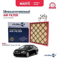 ราคา ไส้กรองอากาศรถยนต์ CHEVROLET CRUZE 1.6,1.8L 13272717 (26165364599)