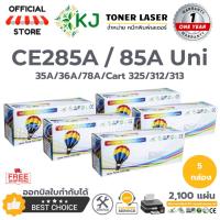 ราคา 85A Balloon/85A Uni ( 5 กล่อง) ตลับหมึกเลเซอร์เทียบเท่า Canon 325/CE285A/35A/36A/78A LBP603 (8925599029)