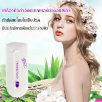 ราคา 【COD】เครื่องเลเซอร์กำจัดขนของอเมริกา กำจัดขนแบบไม่เจ็บปวดโดยไม่ทำลายผิวหนัง Unisex อุปกรณ์กำจัดขนด้วยเลเซอร์แบบพกพา (26658406839)