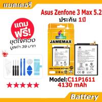 ราคา JAMEMAX แบตเตอรี่ Battery Asus Zenfone 3 Max 5.2 model C11P1611 แบตแท้ S ฟรีชุดไขควง (42973527063)