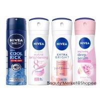 ราคา Nivea Whitening Spray นีเวีย สเปรย์ระงับกลิ่นกาย 60 มล (23213978187)