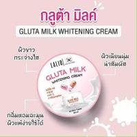 ราคา LALIO กลูต้ามิลล์ ครีมบำรุงผิวหน้า GLUTA MILKWHITENING CREAM 80 มล. 1 ชิ้น (26425284365)