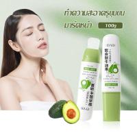 ราคา พอกหน้า มาร์คหน้า อะโวคาโด มาส์กโคลน มาส์กหน้าขาวใส มาส์กพืชบำรุงผิว มาร์คโคลนขาว โคลนพอกหน้า Avocado mask 100g-G04 (28788216682)