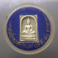 ราคา สมเด็จพระพุทธชินสีห์ ญสส 80 พรรษา เนื้อเงิน ขนาดสูง 2.5 เซน วัดบวรนิเวศวิหาร ปี2536 ตลับเดิม (24653592171)