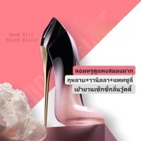 ราคา Carolina Herrera Good Girl Blush Elixir EDP 80ml TESTER (50454326266)