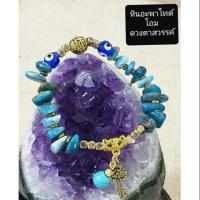 ราคา กำไลหิน☆สร้อยข้อมือหินมงคล นำโชคร้อยกับโอม☆คั่นด้วยดวงตาสวรรค์ตุรกี (3320455500)