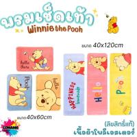 ราคา Moshi Moshi พรมหมีพูห์ พรมเช็ดเท้า แต่งห้อง ลายการ์ตูน Winnie the Pooh Disney ลิขสิทธิ์แท้ พร้อมส่ง (51751720764)