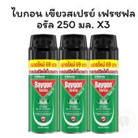 ราคา ไบกอน เขียวสเปรย์ เฟรชฟลอรัล 250 มล. X3 (26530056575)