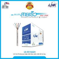 ราคา ❗️รวมVAT สายแลนภายใน LAN CAT 5E US-9015 LSZH/US-9015-1 305เมตร /100เมตร ยี่ห้อLINK (8177052443)