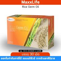 ราคา Maxxlife Rice Germ Oil (30 เม็ด) น้ำมันจมูกข้าว (22003694592)