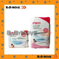 ราคา PIGEON แผ่นซับน้ำนม ผิวหน้ารังผึ้ง ซึมซับรวดเร็ว ระบายอากาศได้ดี แพคละ 60 ชิ้น และ 120 ชิ้น (7542002573)
