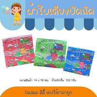 ราคา ผ้าใบเตียงปิคนิค ผ้าใบสำหรับเปลี่ยนเตียงปิคนิค #อะไหล่ผ้าเตียงปิคนิค (19401082004)