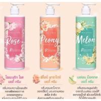 ราคา โลชั่นบำรุงผิวกาย Cute Press 490 มล. กลิ่นหอมติดผิว ผิวนุ่มชุ่มชื่นยาวนาน (43681865143)