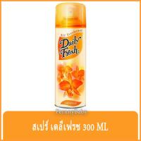 ราคา FernnyBaby สเปร์ปรับอากาศ เดลี่เฟรช 300 มล. Daily Fresh Orange สเปร์ปรับอากาศ สเปร์ดับกลิ่น สูตร สเปรย์ เดลี่ ป๋อง สี... (13154434005)