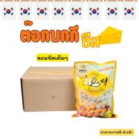 ราคา ต๊อกชีส ยกลัง 1 ลัง 8 ถุง ต๊อกโบกี แป้งต๊อกบกกีสอดไส้ชีส 치즈 떡볶이 Cheese Tteokbokki (57307399056)