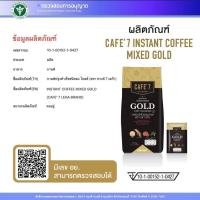ราคา Cafe7 gold legacy : กาแฟโกลด์ เลกาซี่ กาแฟ สมุนไพร ไม่มีน้ำตาล (21887264734)