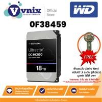 ราคา WD 0F38459 ฮาร์ดดิสก์ 18TB 3.5" HDD ULTRASTAR DC HC550 7200RPM SATA3 By Vnix Group (27710072850)