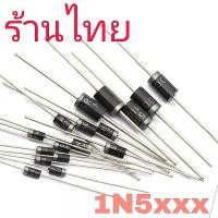 ราคา Diode 10pcs 1N5400 1N5401 1N5402 1N5404 1N5406 1N5408 Rectifier 1N 5401 5402 5404 5406 5408 ไดโอด (23276592328)