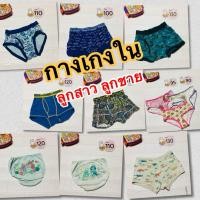ราคา กางเกงใน (มือสอง✌️)ลูกสาวลูกชาย (48607178534)