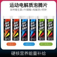 ราคา Youxin Electrolyte เม็ดฟู่ Taurine สังกะสีโซเดียมวิตามินรวมกีฬาฟิตเนสอาหารเสริมเม็ดฟู่ 5.22 (55561290147)