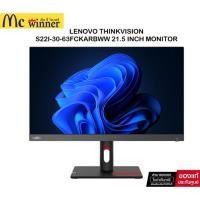 ราคา MONITOR (จอมอนิเตอร์) LENOVO THINKVISION S22I-30-63FCKARBWW - 21.5 INCH FHD IPS 75Hz ของแท้ศูนย์ไทย (42577839264)