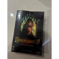 ราคา เปิดตำนานจอมเวท - Trudi Canavan (44017477180)