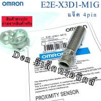 ราคา E2E-X3D1-M1G ขนาด12มิล OMRON Proximity Sensor E2E-X3D1-M1G Proximity E2E-X3D1-M1G OMRON E2E-X3D1-M1G Proximity (24462136977)