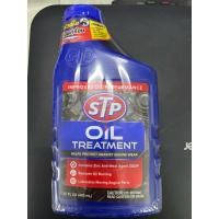 ราคา STP หัวเชื้อน้ำมันเครื่อง ใช้ได้ทั้งเครื่องยนต์เบนซินและดีเซล STP Oil Treatment ขนาด 443 มิลลิลิตร (40007648365)