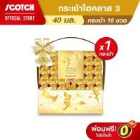 ราคา Scotch สก๊อต กระเช้า Hi Class 3 รังนกแท้ รอเยลโกลด์ น้ำตาล0% ไซลิทอล 40 มล. จำนวน 18 ขวด จำนวน 1 กระเช้า (29066969030)