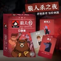 ราคา Re Ready Stock!ของแท้มนุษย์หมาป่าฆ่าเกมกระดานการ์ดเกมมนุษย์หมาป่าฆ่าเกมกระดานการ์ดหมาป่าฆ่าเกมกระดานการ์ดหมาป่าฆ่าสมบูรณ์ DaysSY (49212112602)