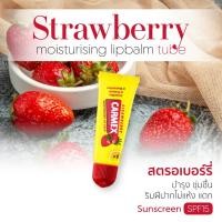 ราคา CARMEX - ลิปบาล์มกลิ่นสตรอเบอร์รี่ (แบบหลอด) - STRAWBERRY TUBE SPF15 (24350650833)