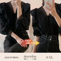 ราคา เสื้อแต่งลูกไม้สีดำ แขนพัฟหลวม เสื้อสีดำแขนยาว (53501400919)