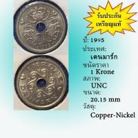 ราคา No.61528 ปี1995 DENMARK เดนมาร์ก 1 KRONE เหรียญต่างประเทศ ของเก่า หายาก น่าสะสม ราคาถูก (25470661722)
