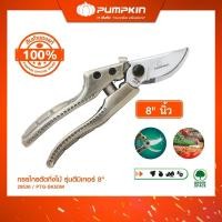 ราคา PUMPKIN กรรไกรตัดกิ่งไม้ใบมีด SK5 รุ่นดีมิเทอร์ PTG-SK5DM/29536 (27101931490)