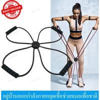 ราคา EXERCISE BAND ยางยืดออกกำลังกาย resistance band set ยางออกกำลัง ยางยืดออดโยคะ ยางยืดเวทเทรนนิ่ง ยางยืดโยคะ ยางแรง (25750428827)