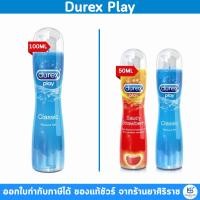 ราคา Durex Play [ Classic / Saucy Strawberry ] ขนาด 100 และ 50 ML (24542598076)