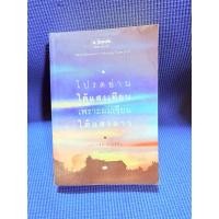 ราคา โปรดอ่านใต้แสงเทียนเพราะผมเขียนใต้แสงดาว มือ2 (53210751141)