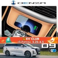 ราคา สำหรับ BYD DENZA D9 EV MPV แผ่นซิลิโคนกันลื่นไร้สายชาร์จอุปกรณ์เสริมภายใน (46208760608)