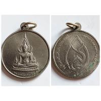 ราคา เหรียญพระพุทธชินราช พระชนมายุ 95 พรรษา สมเด็จย่า ปี 2538 เนื้ออัลปาก้า ( บล็อคกษาปณ์ ) สภาพสวยหายาก (24109471150)